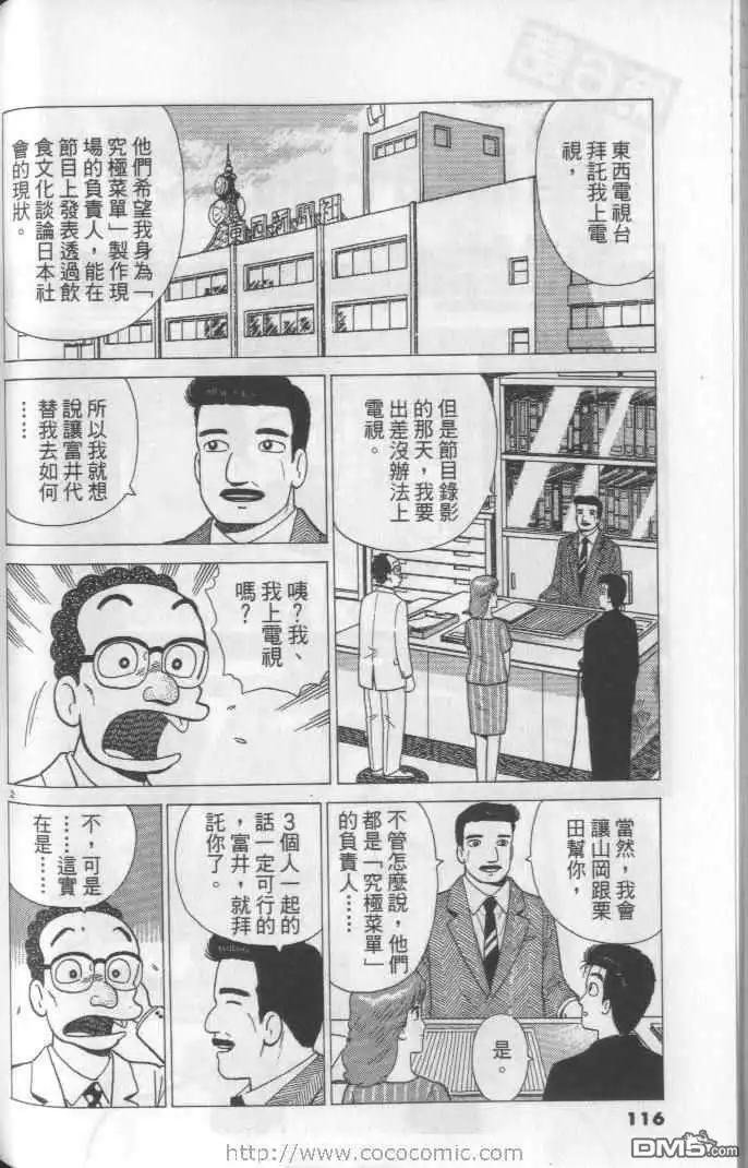 第116页