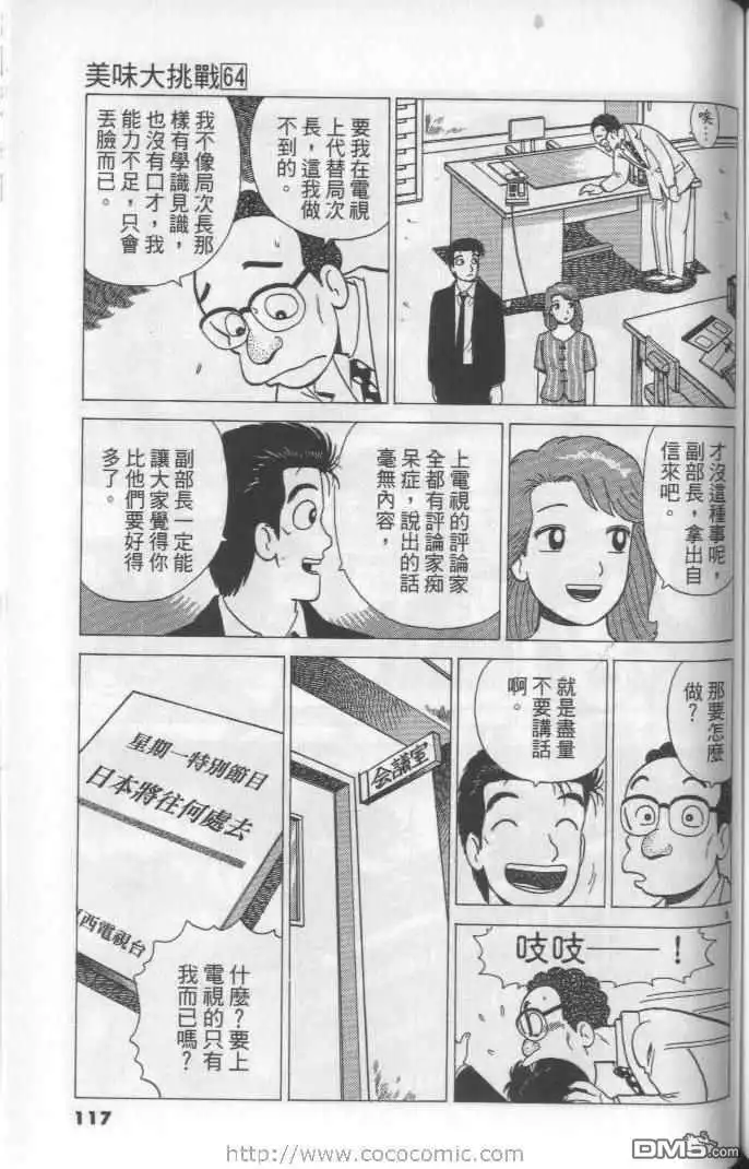 第117页