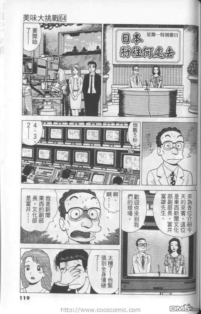 第119页