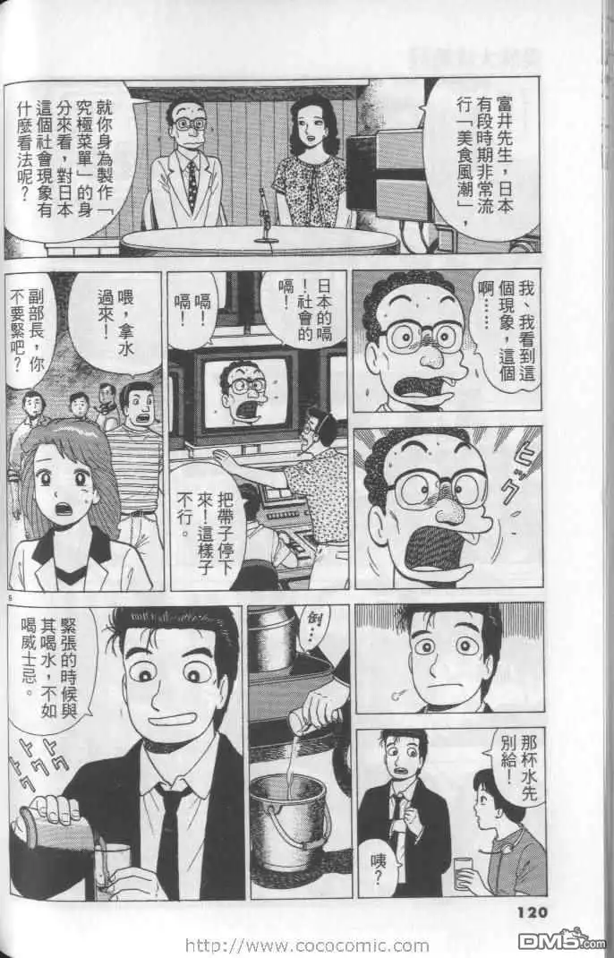 第120页
