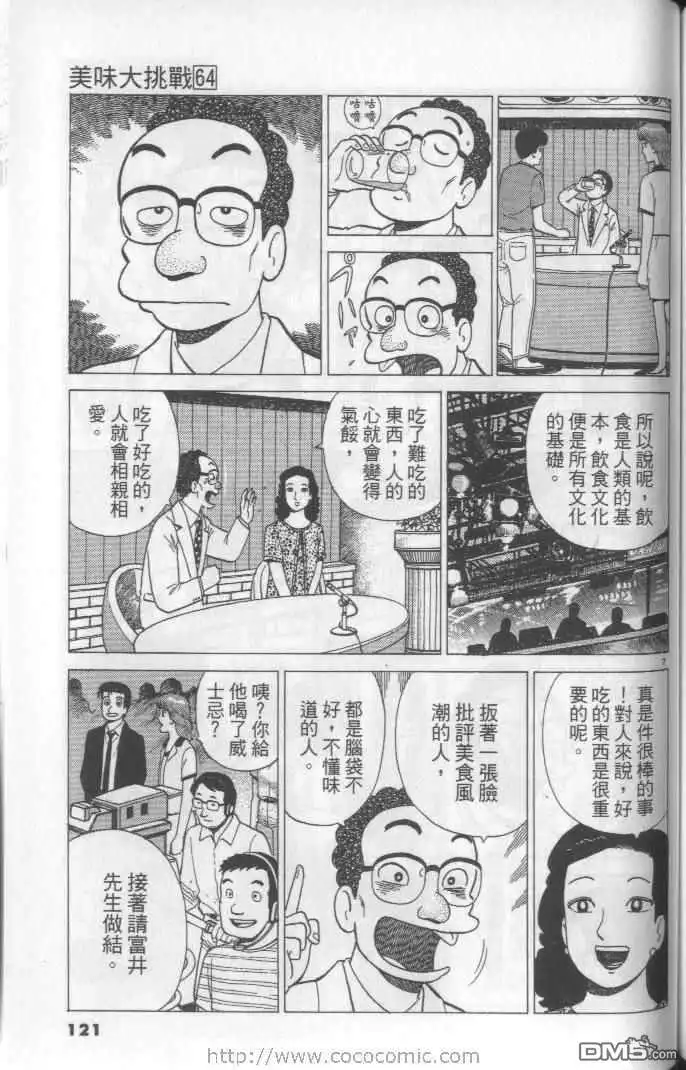 第121页