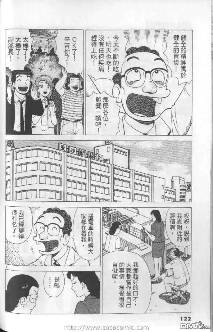 第122页