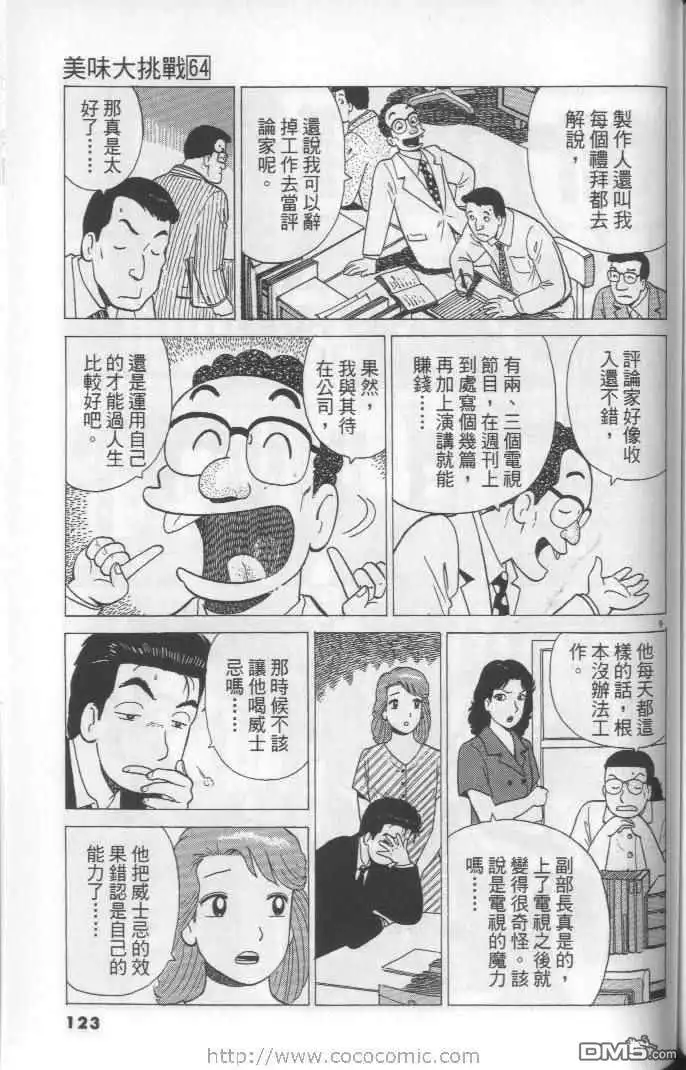 第123页