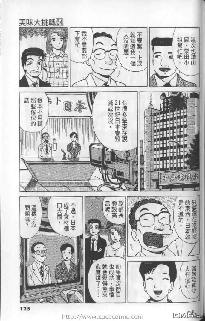 第125页