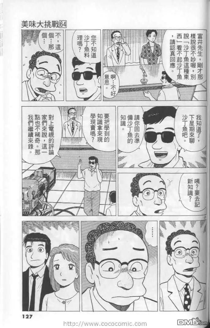 第127页