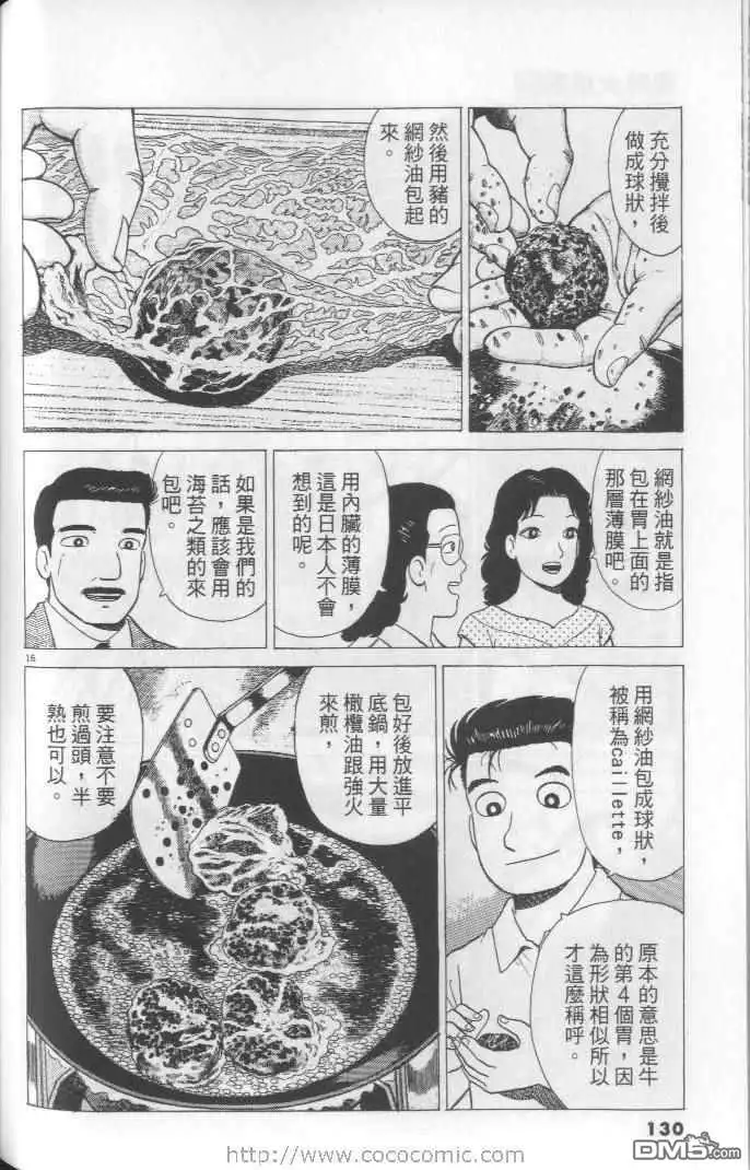 第130页