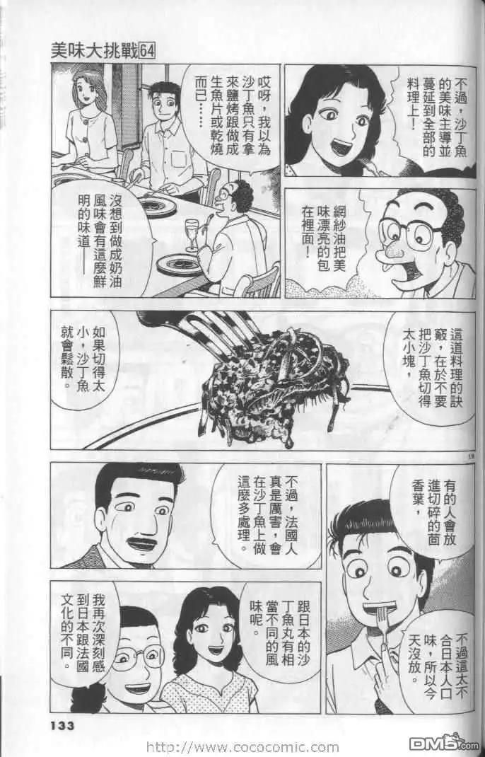 第133页