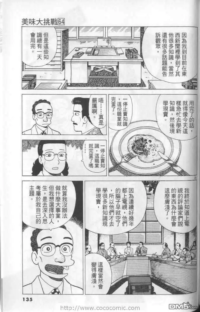 第135页