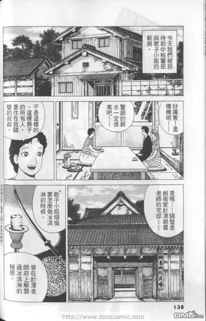 第138页