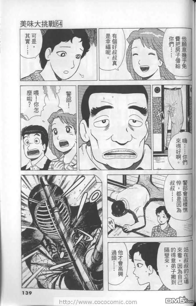 第139页