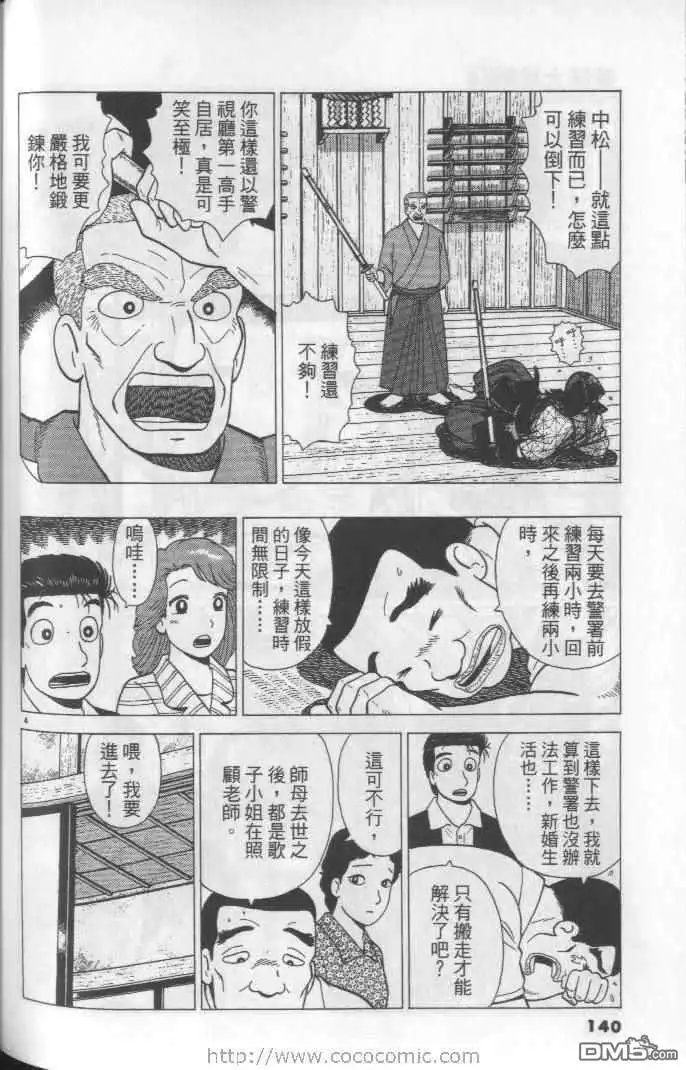 第140页