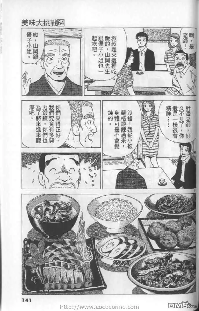 第141页