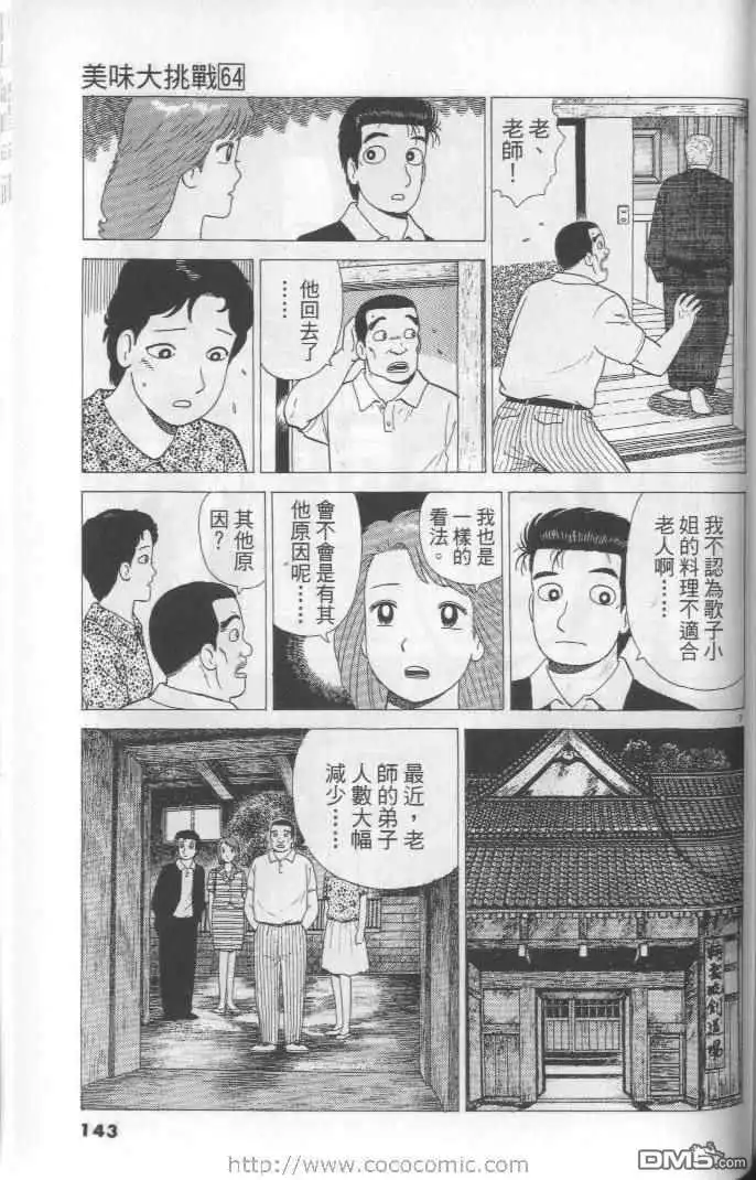 第143页