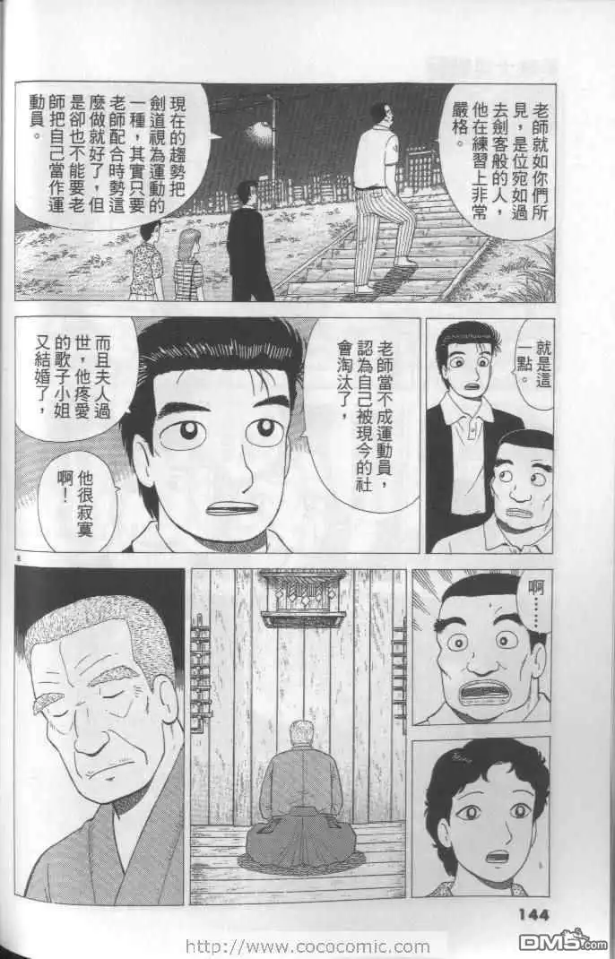第144页