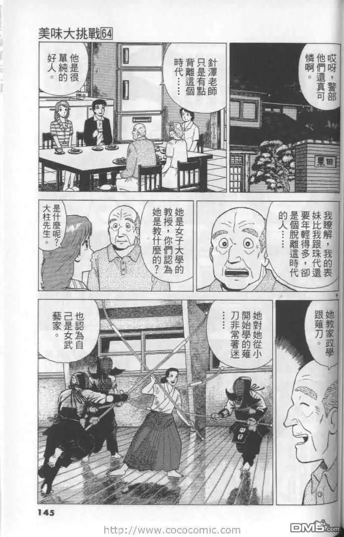 第145页