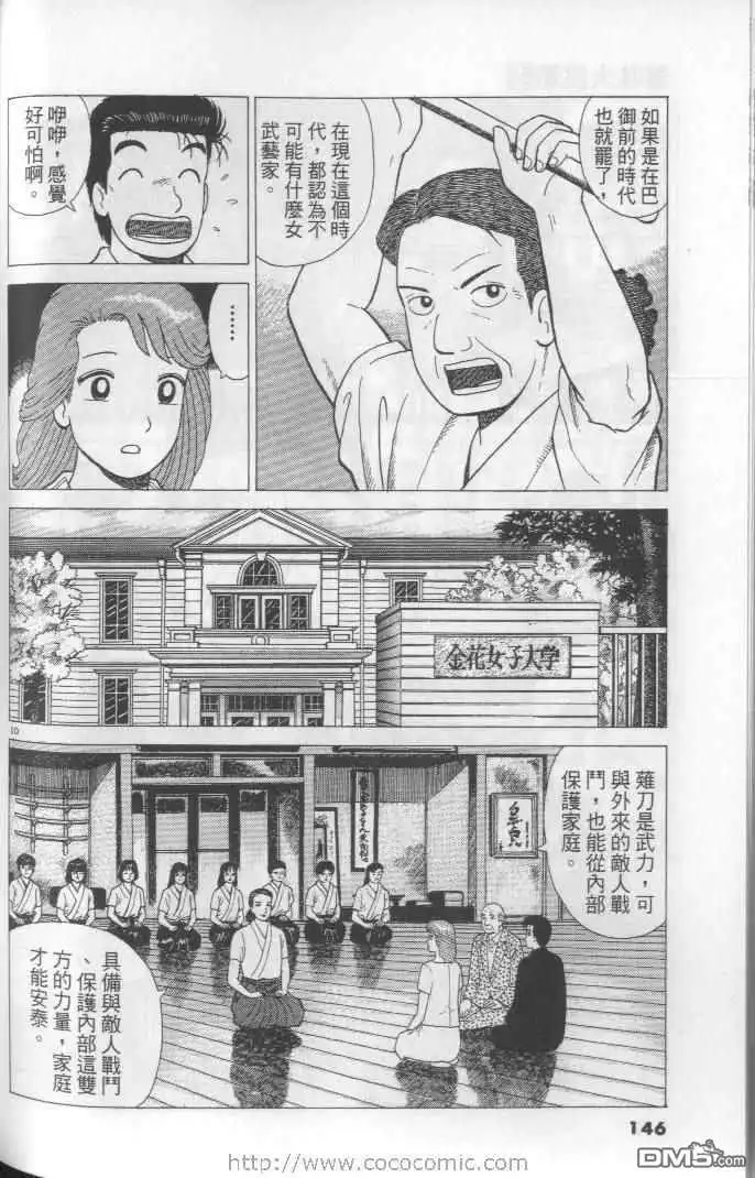 第146页