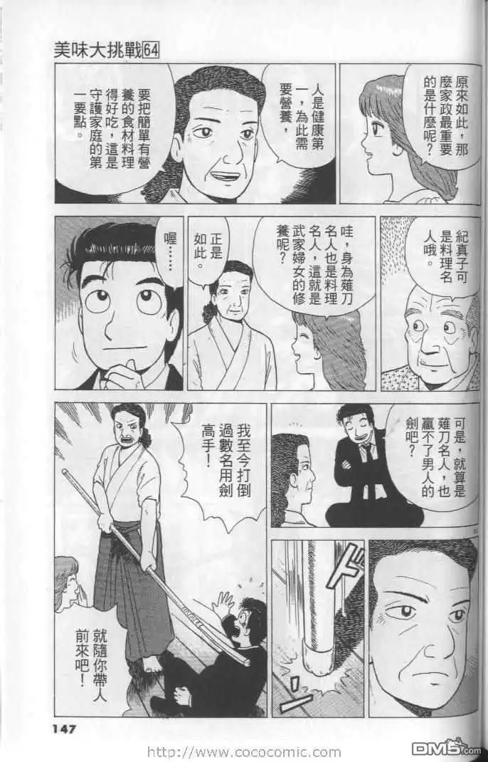 第147页