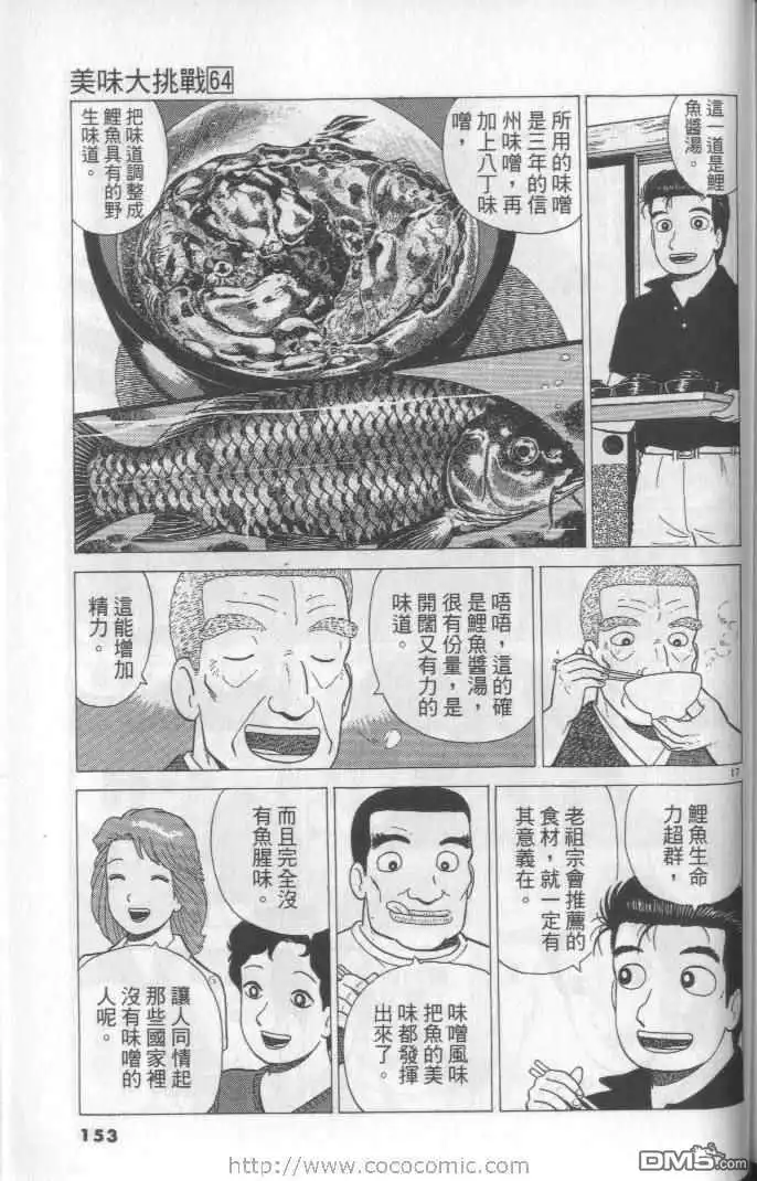 第153页