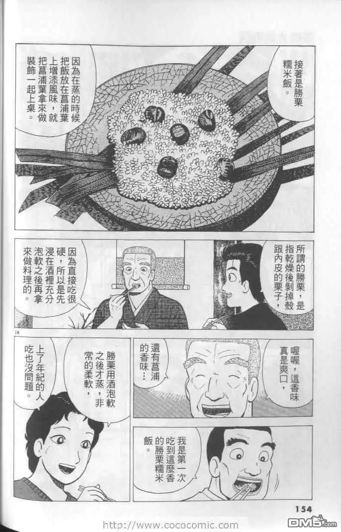 第154页
