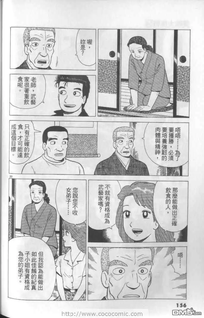 第156页