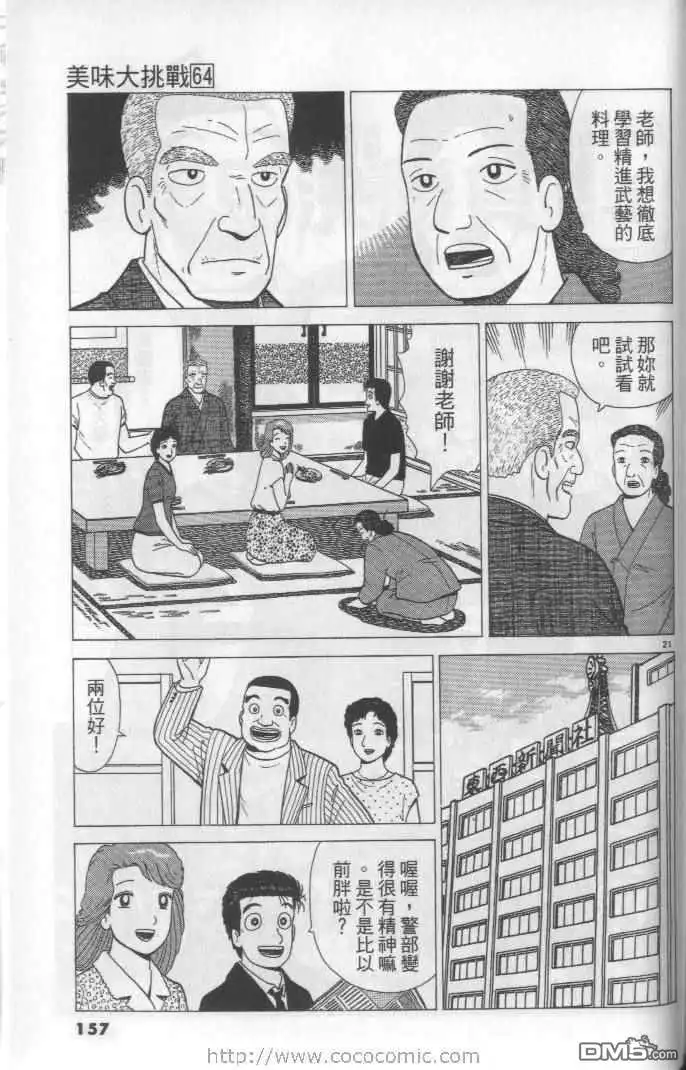 第157页