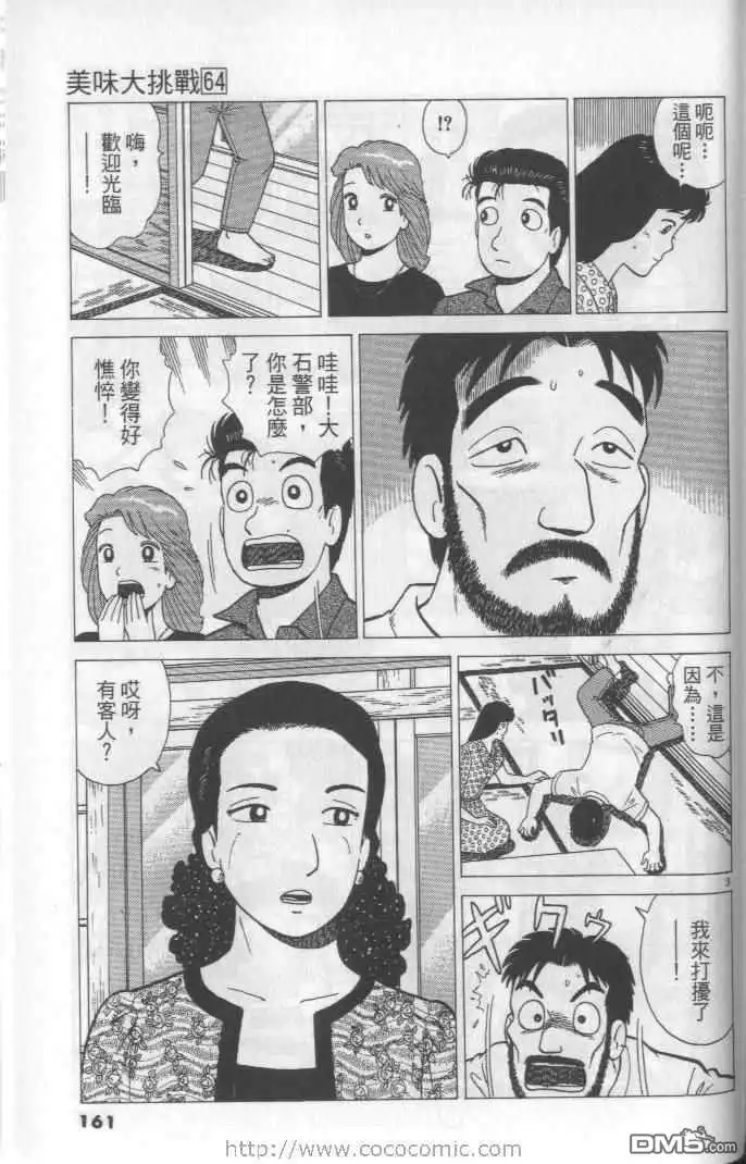 第161页