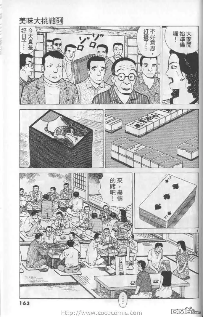 第163页