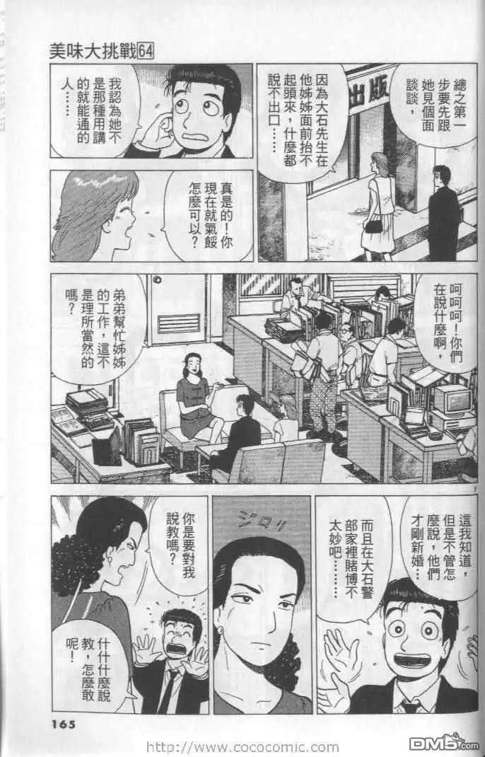 第165页
