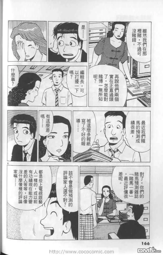 第166页