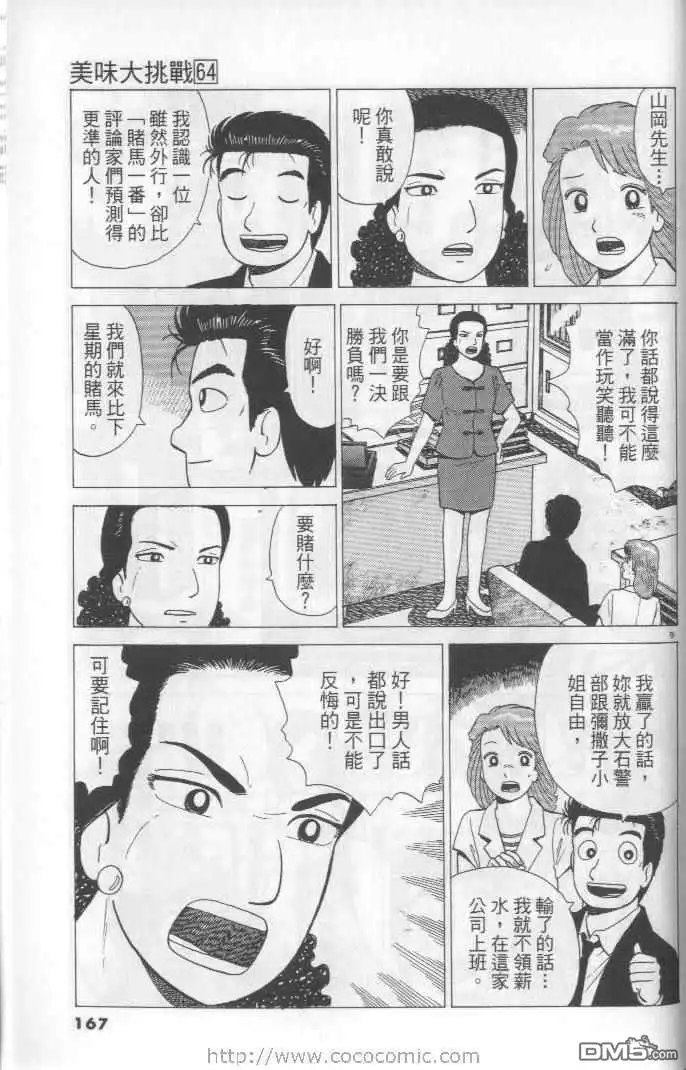 第167页