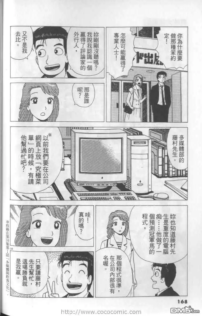 第168页