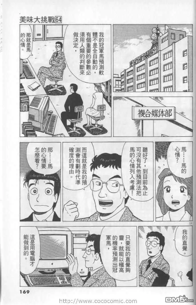 第169页