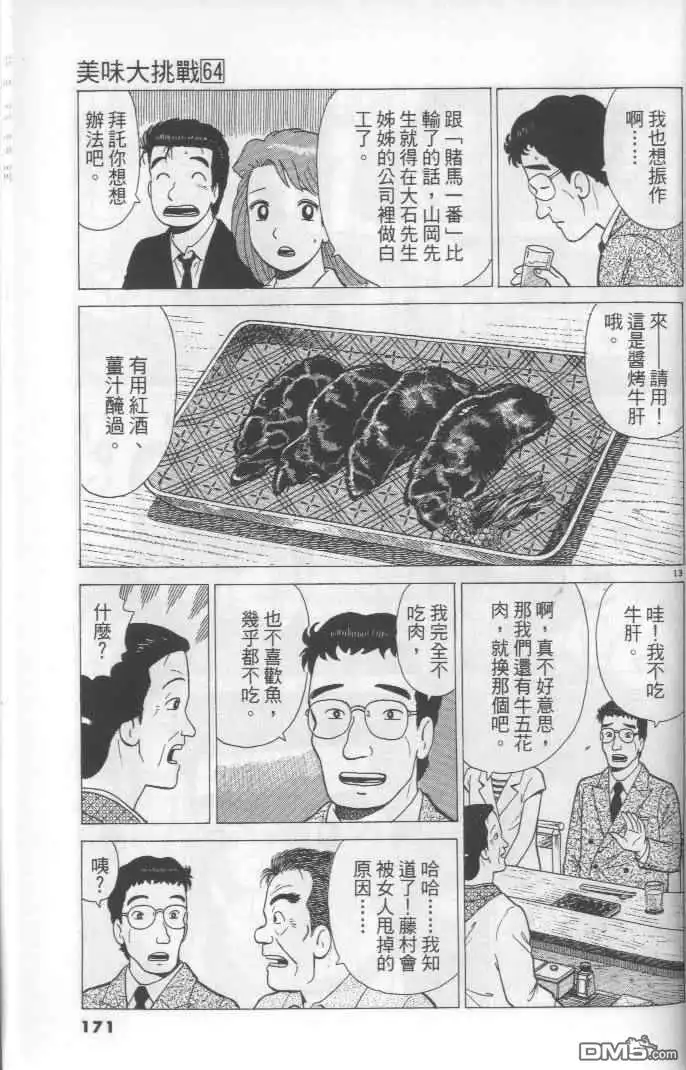 第171页