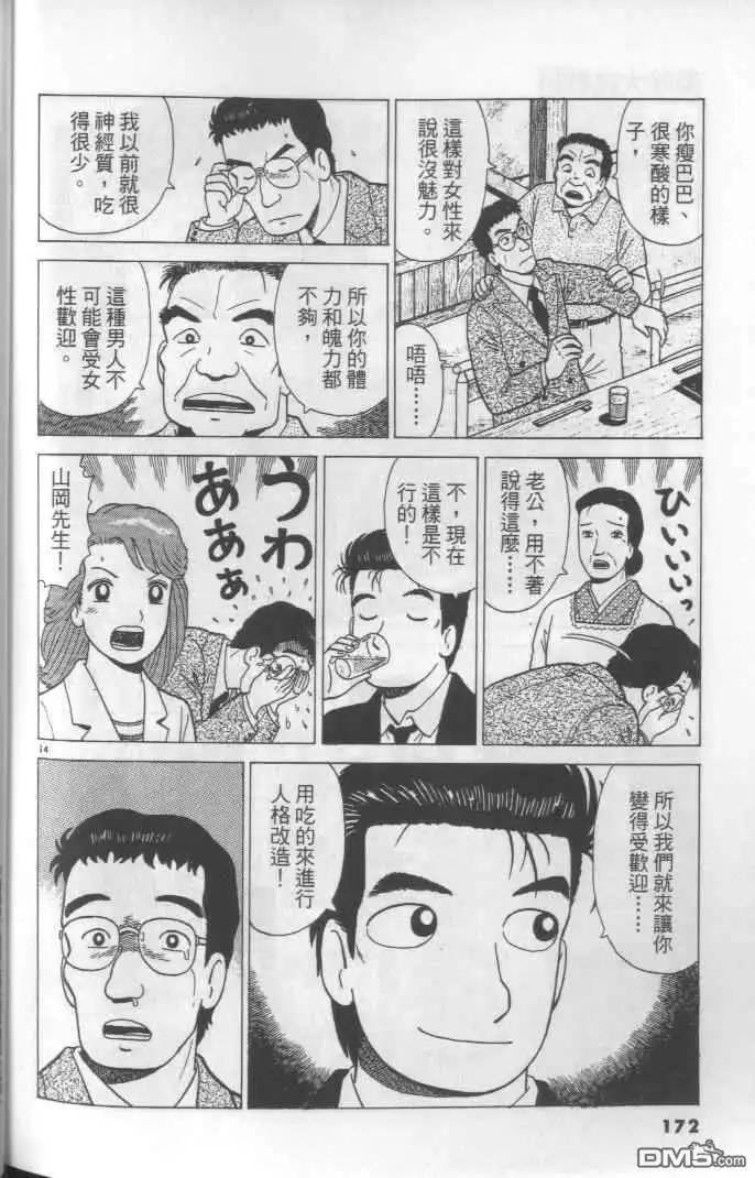 第172页