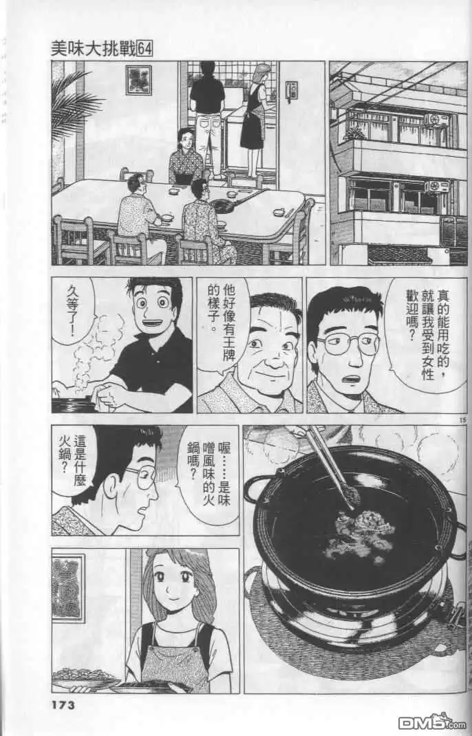 第173页