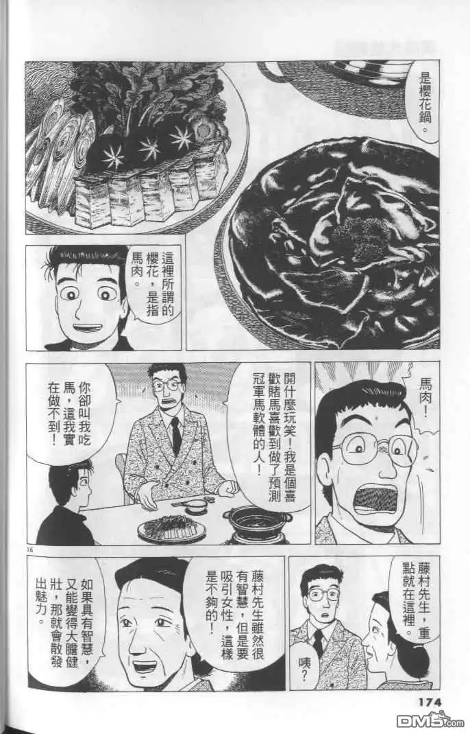 第174页