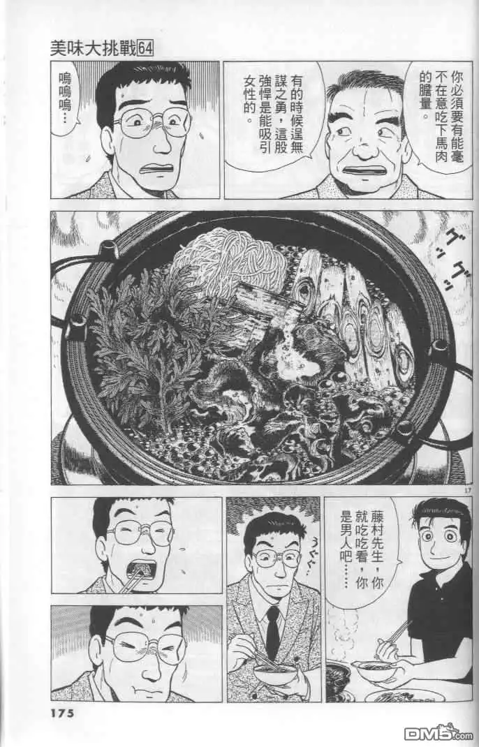 第175页
