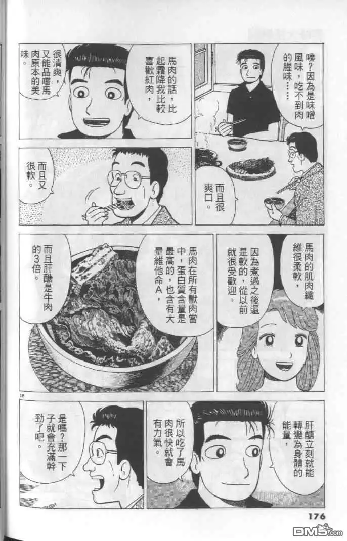 第176页