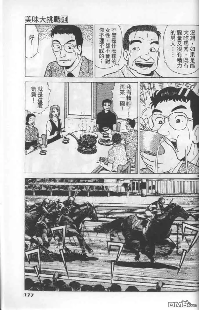 第177页