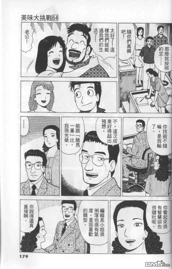 第179页