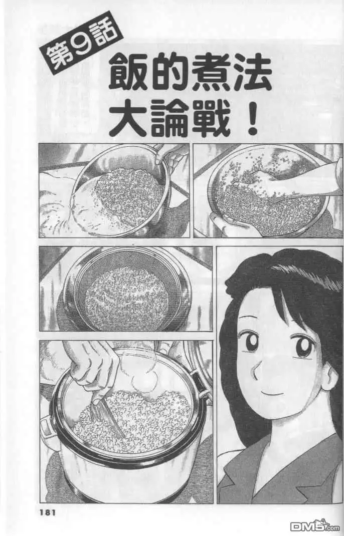 第181页