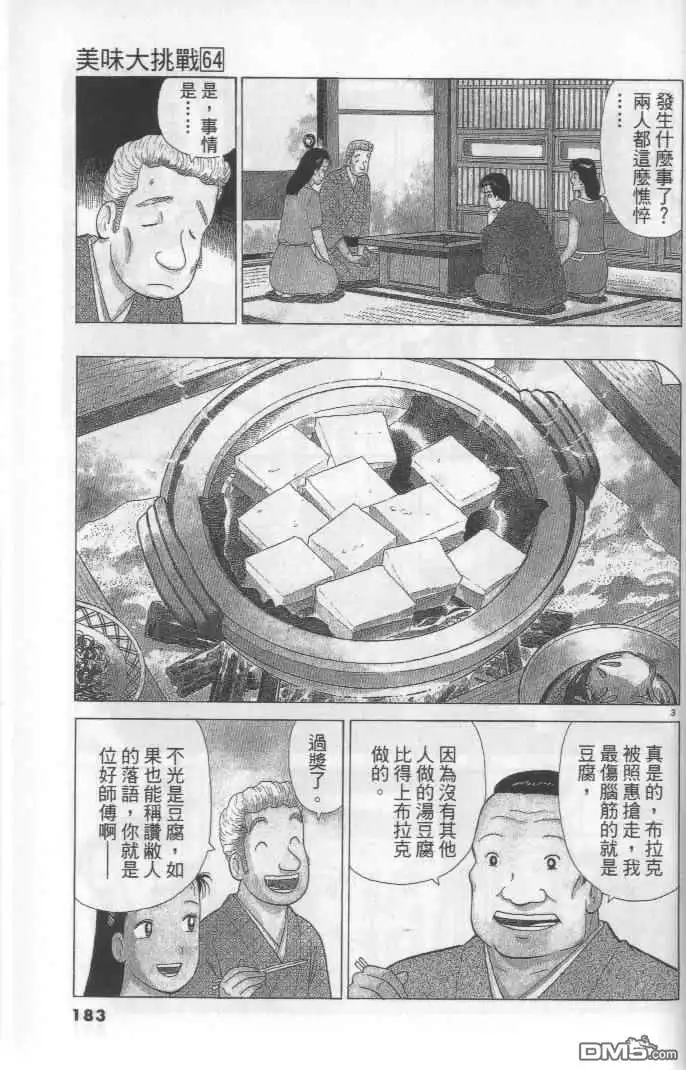 第183页