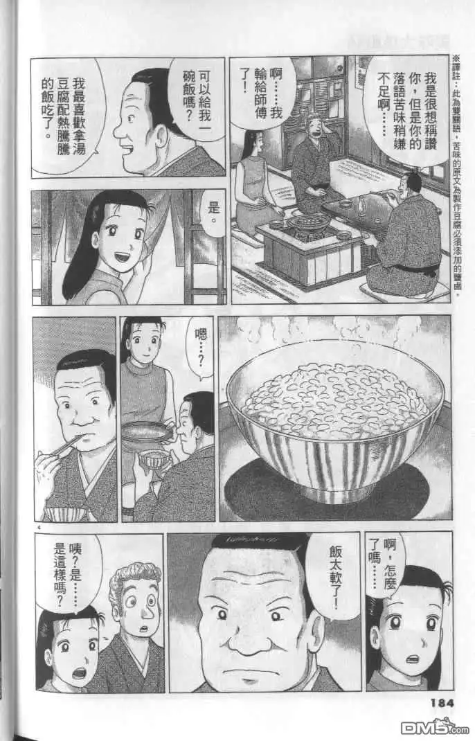 第184页