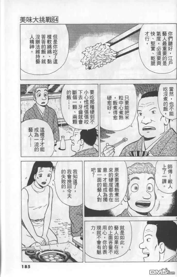 第185页