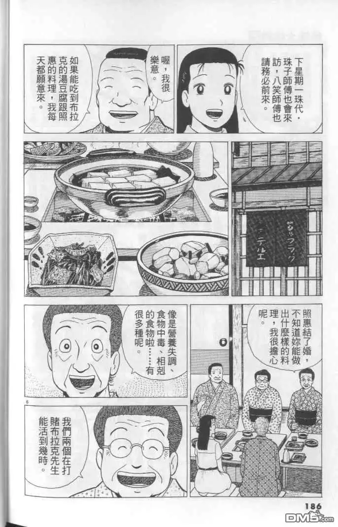第186页