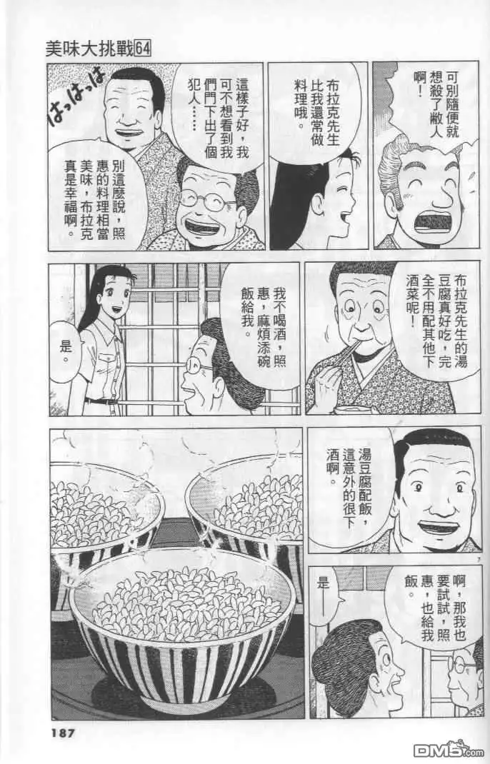 第187页
