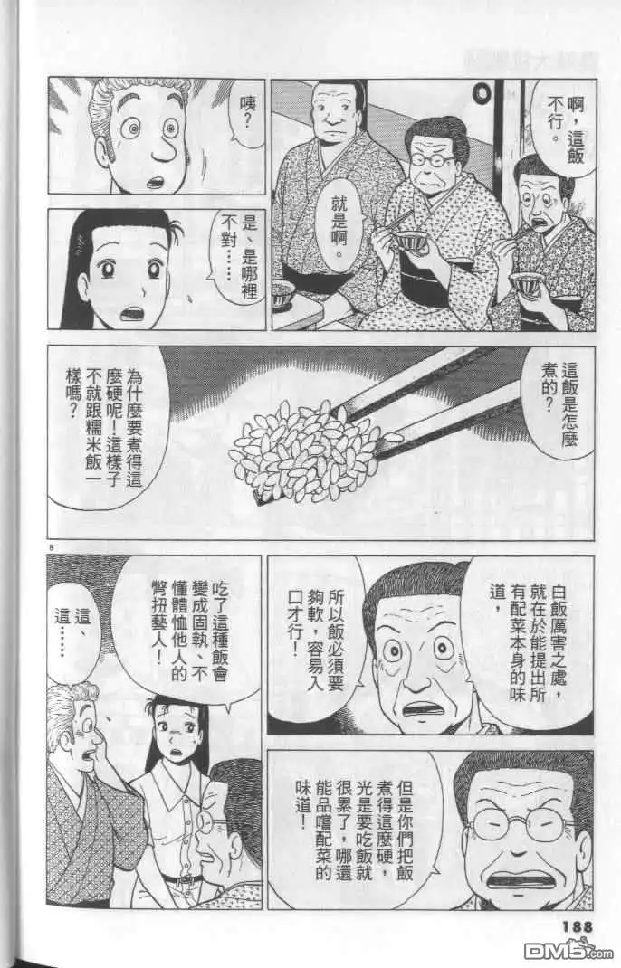 第188页