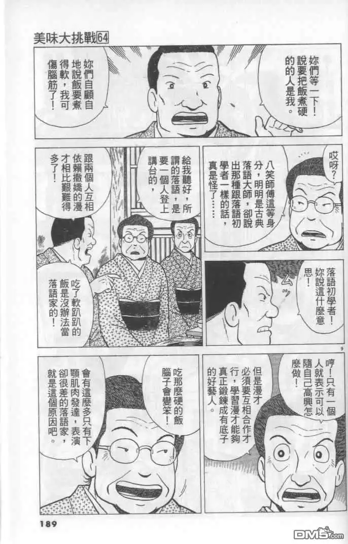 第189页