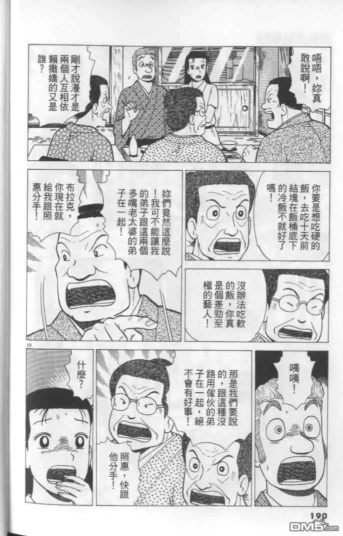 第190页
