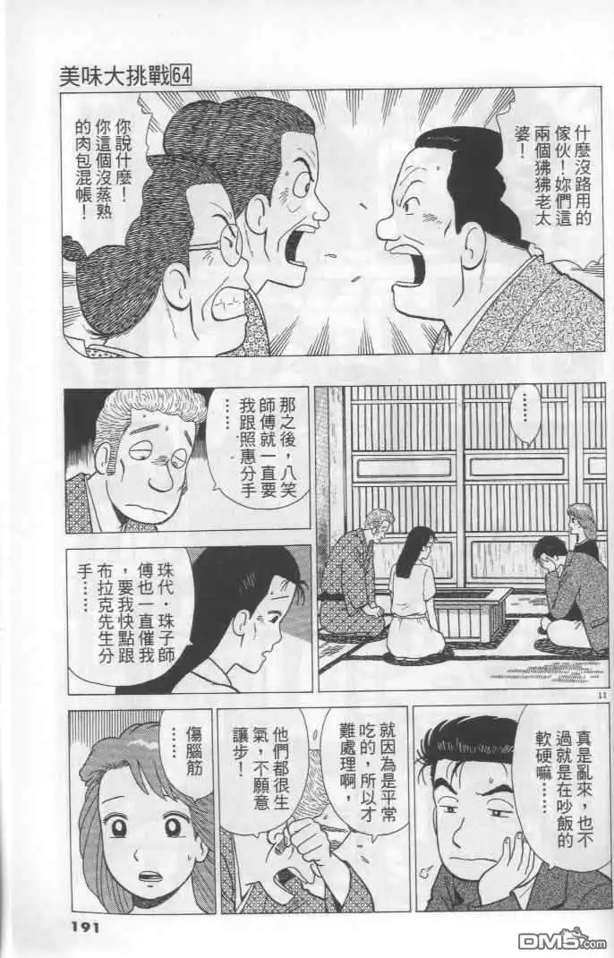 第191页